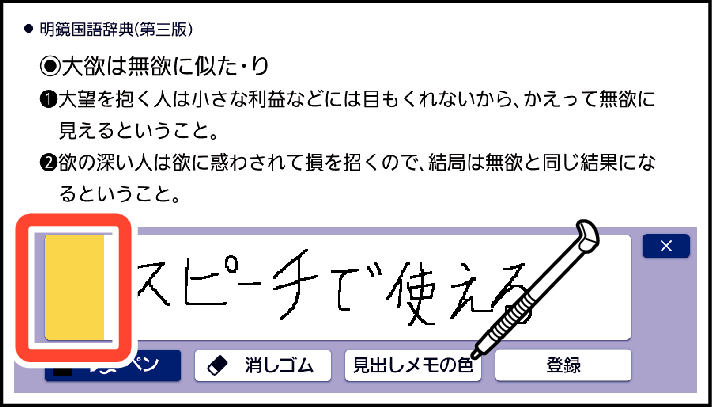 Add_A_Note_And_Register_003 JP10